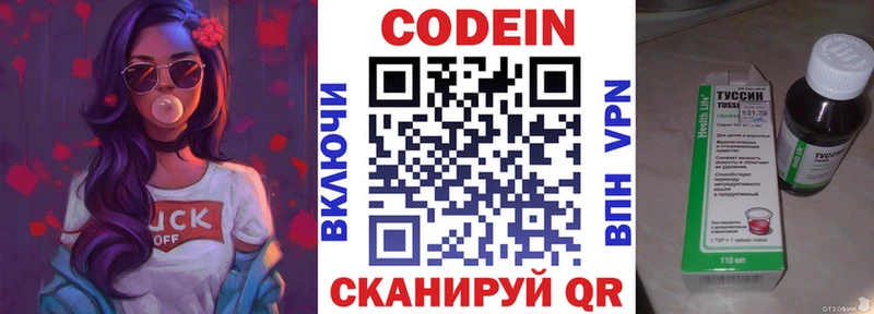 Кодеиновый сироп Lean Purple Drank  продажа наркотиков  KRAKEN маркетплейс  Киселёвск 