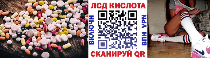LSD-25 экстази кислота  Киселёвск 